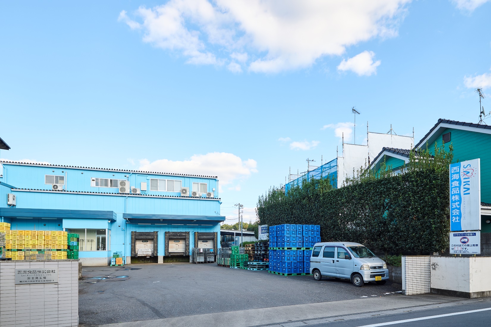 西海食品株式会社 様